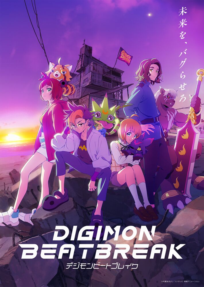 Digimon Beatbreak.jpeg Digimon Beatbreak.jpeg